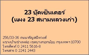 23 ૹ,ҹ˹ѧ,ҹ˹ѧͶѭʹԷǧ-ࢵҧ͡,Сͺҹ˹ѧͶѭʹԷǧ-ࢵҧ͡,www.bangkok10700.com